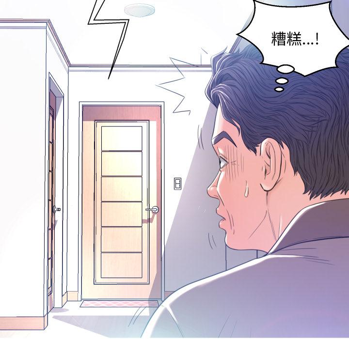 《俏儿媳》漫画 第2话