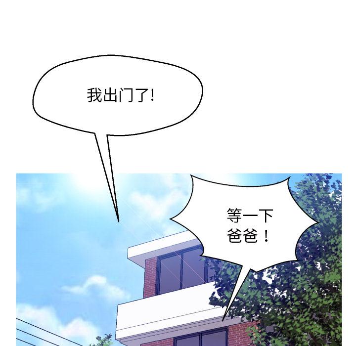 《俏儿媳》漫画 第2话