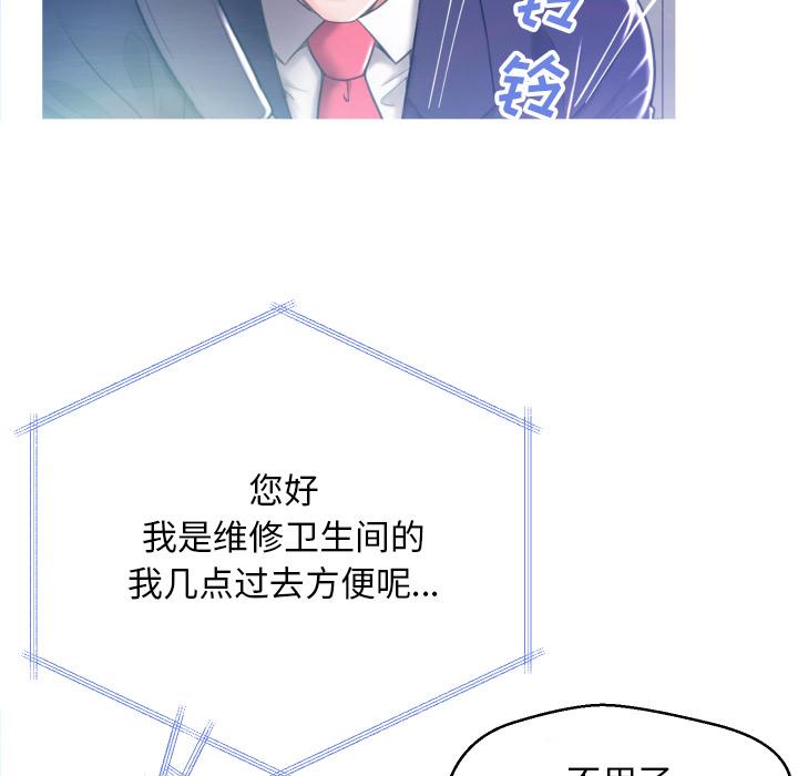 《俏儿媳》漫画 第2话
