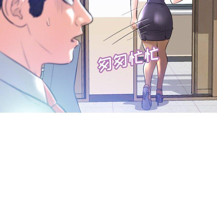 《俏儿媳》漫画 第3话