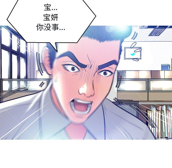 《俏儿媳》漫画 第3话
