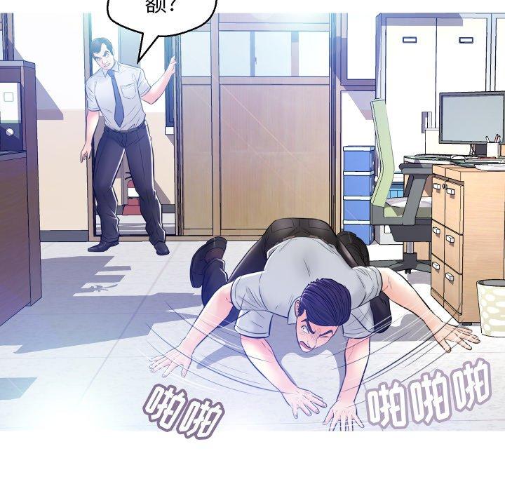 《俏儿媳》漫画 第3话