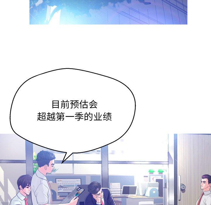 《俏儿媳》漫画 第3话