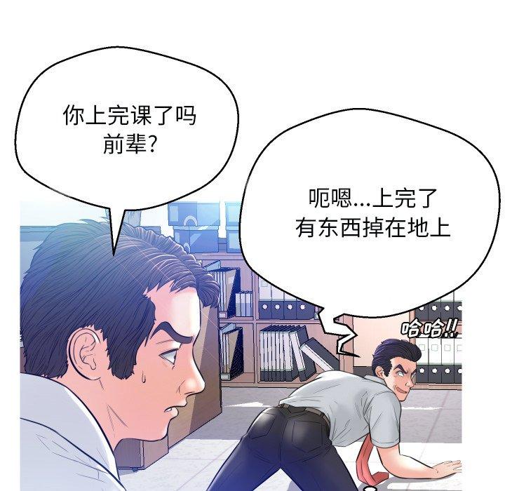 《俏儿媳》漫画 第3话