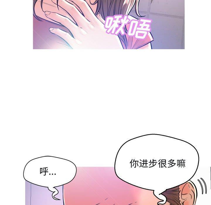 《俏儿媳》漫画 第3话