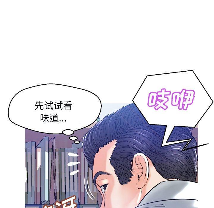 《俏儿媳》漫画 第3话