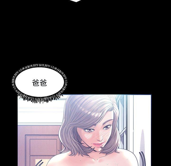 《俏儿媳》漫画 第3话