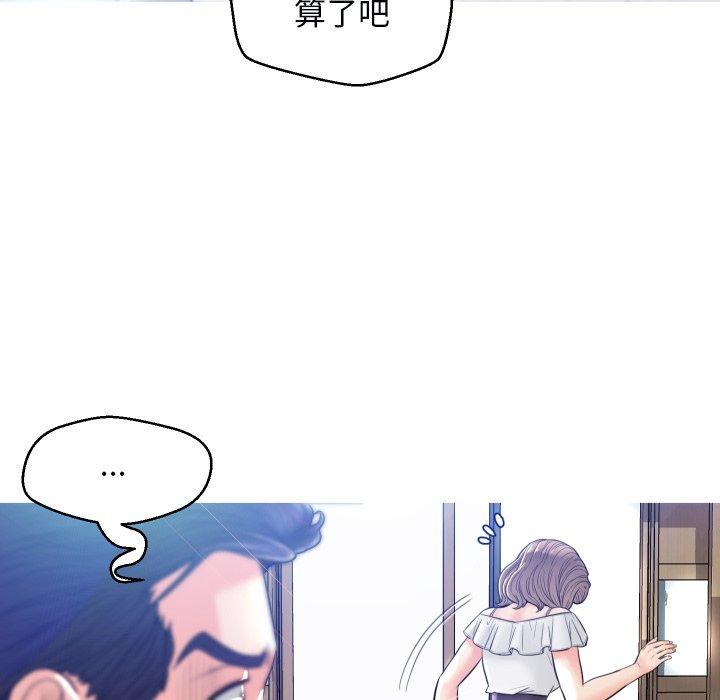 《俏儿媳》漫画 第3话