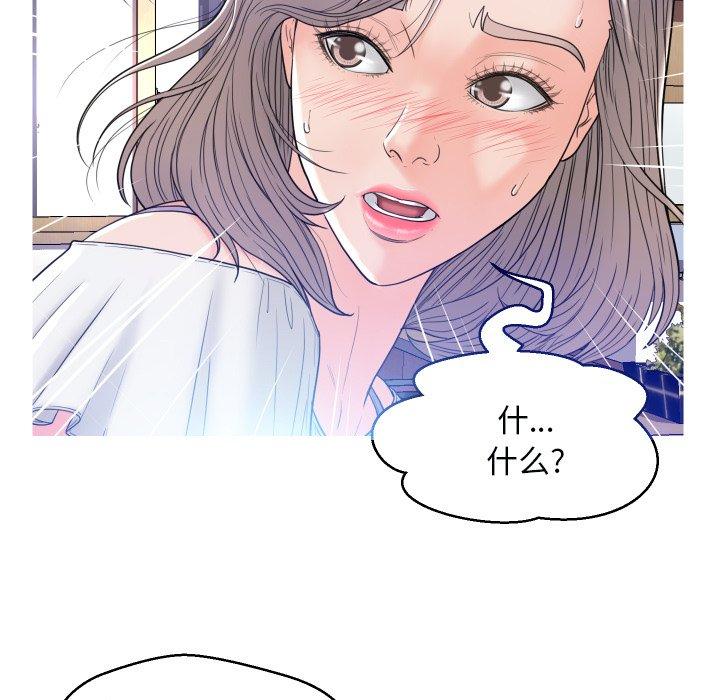 《俏儿媳》漫画 第3话