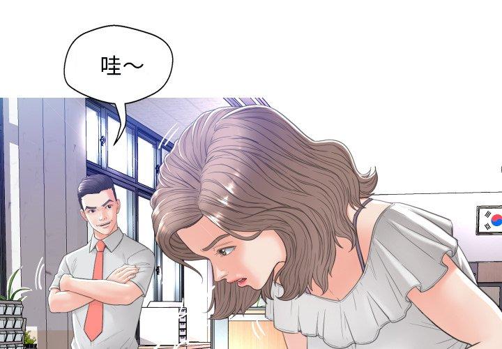 《俏儿媳》漫画 第3话
