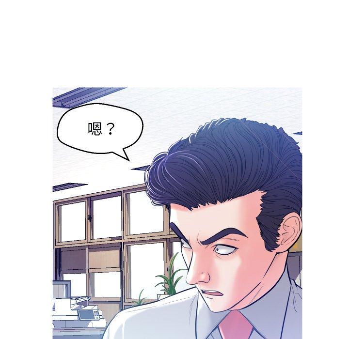 《俏儿媳》漫画 第3话