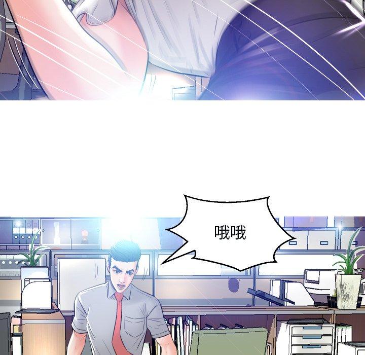 《俏儿媳》漫画 第3话
