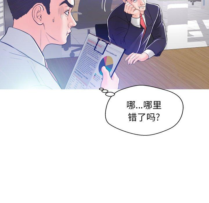 《俏儿媳》漫画 第3话