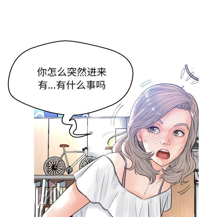 《俏儿媳》漫画 第3话