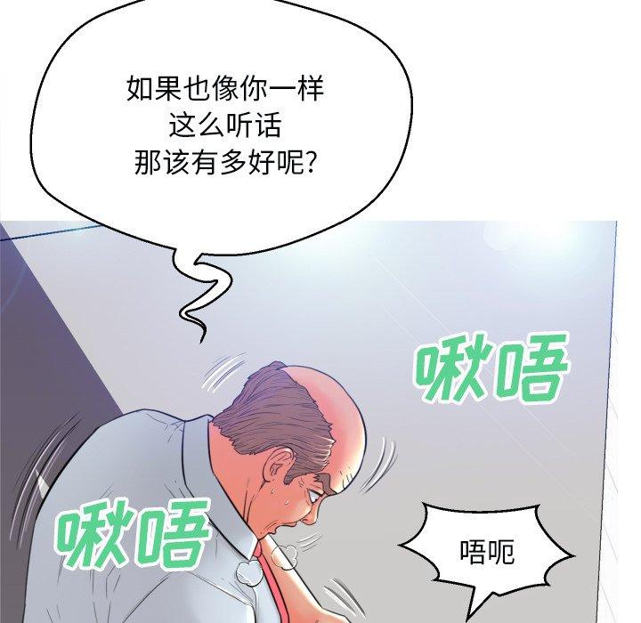 《俏儿媳》漫画 第3话