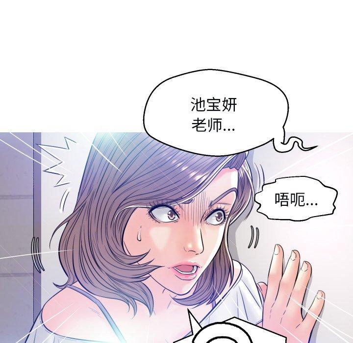 《俏儿媳》漫画 第3话
