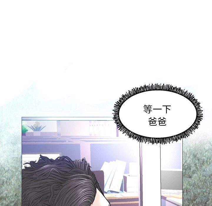 《俏儿媳》漫画 第3话