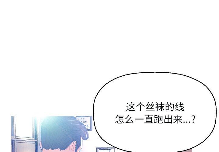 《俏儿媳》漫画 第3话
