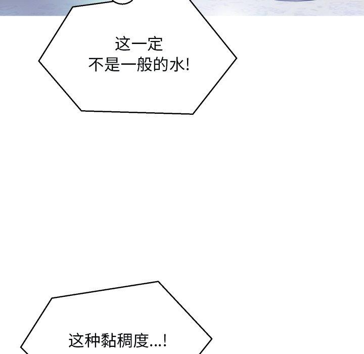 《俏儿媳》漫画 第3话
