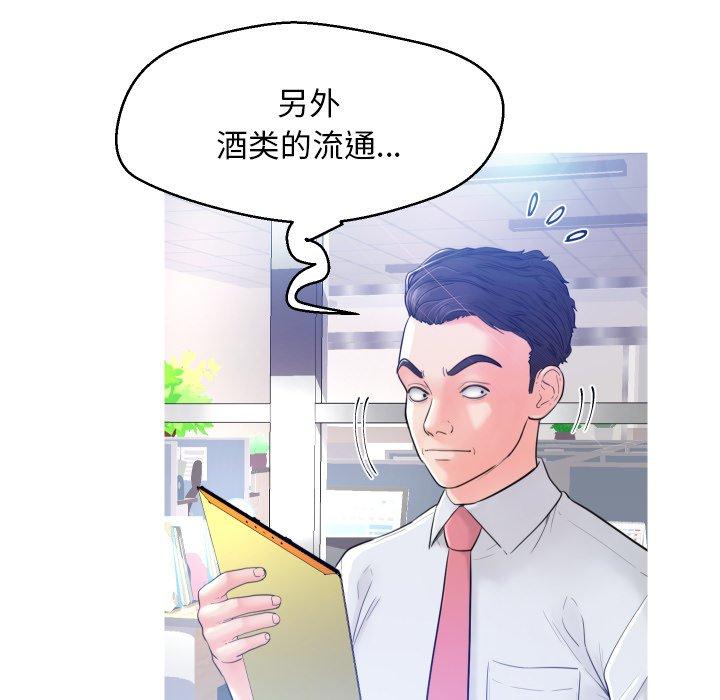 《俏儿媳》漫画 第3话