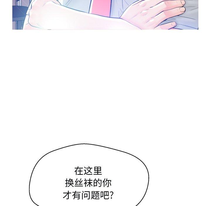 《俏儿媳》漫画 第3话