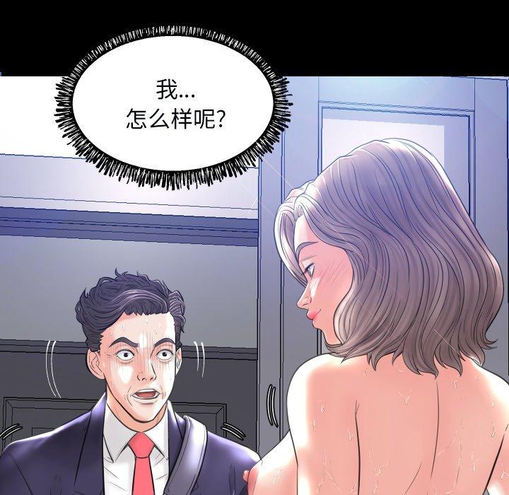 《俏儿媳》漫画 第3话