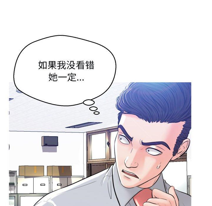 《俏儿媳》漫画 第3话