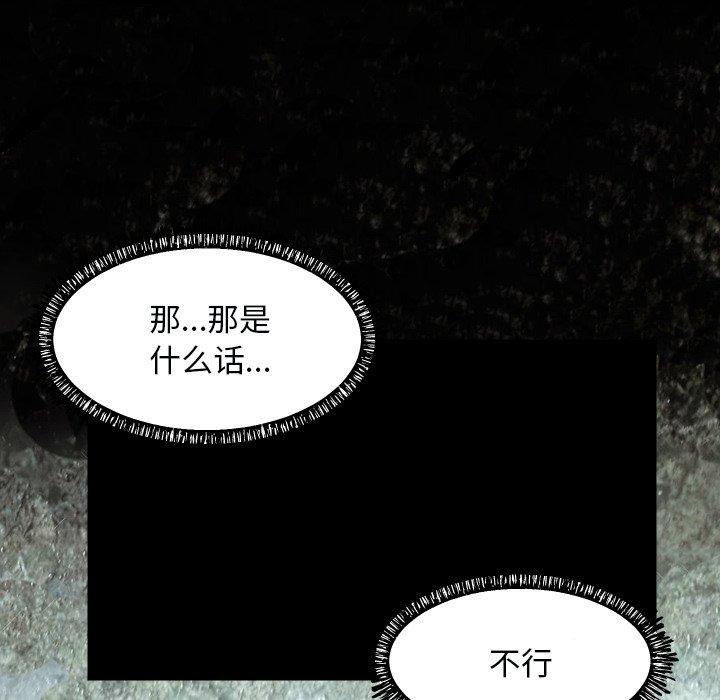 《俏儿媳》漫画 第3话