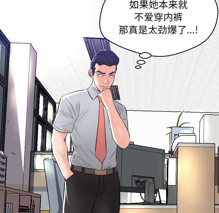 《俏儿媳》漫画 第3话