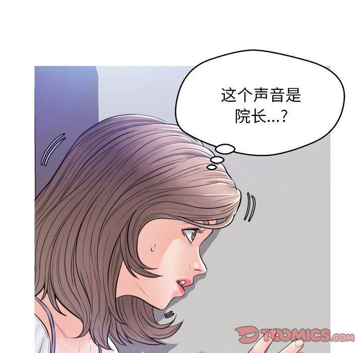 《俏儿媳》漫画 第3话