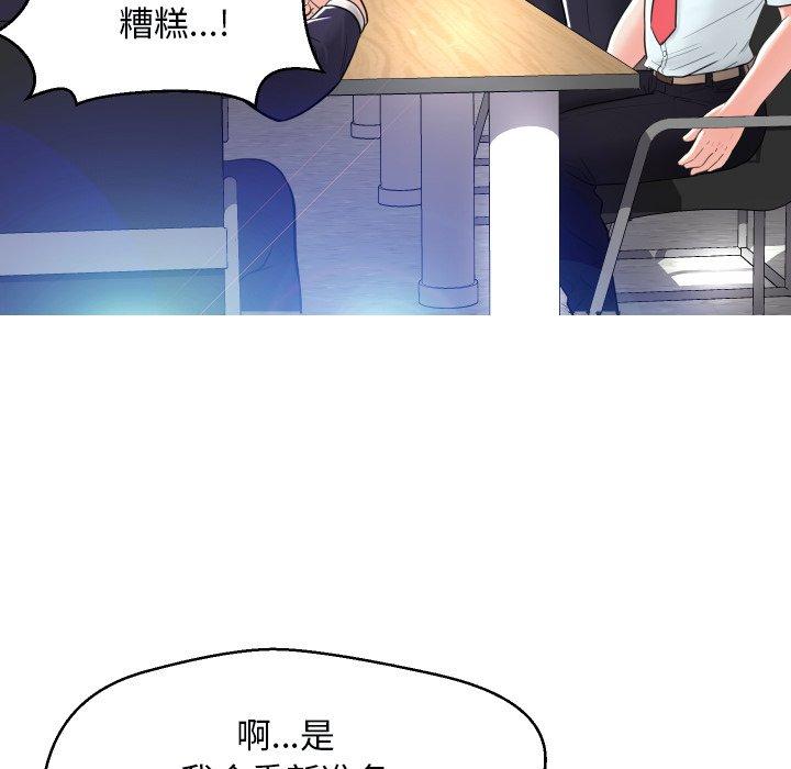 《俏儿媳》漫画 第3话