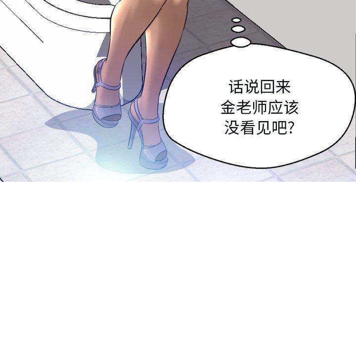 《俏儿媳》漫画 第3话