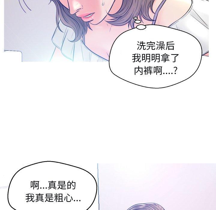 《俏儿媳》漫画 第3话