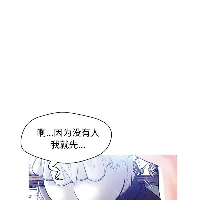《俏儿媳》漫画 第3话