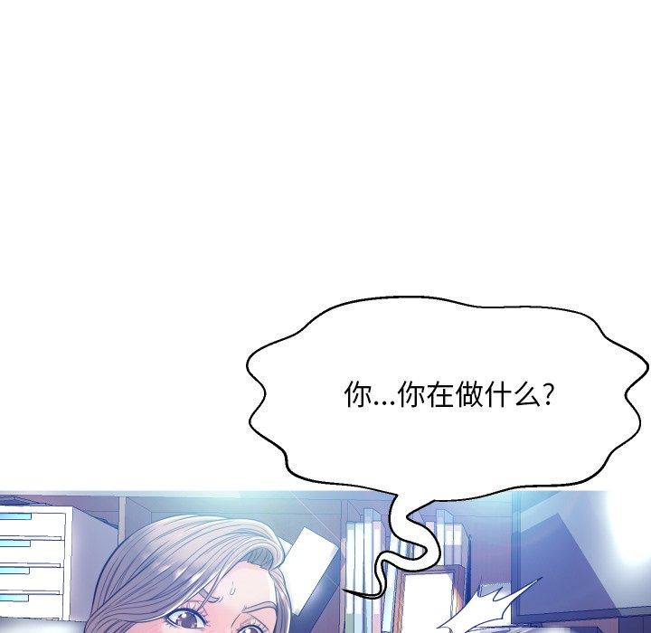 《俏儿媳》漫画 第3话