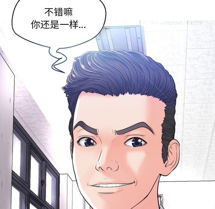 《俏儿媳》漫画 第3话