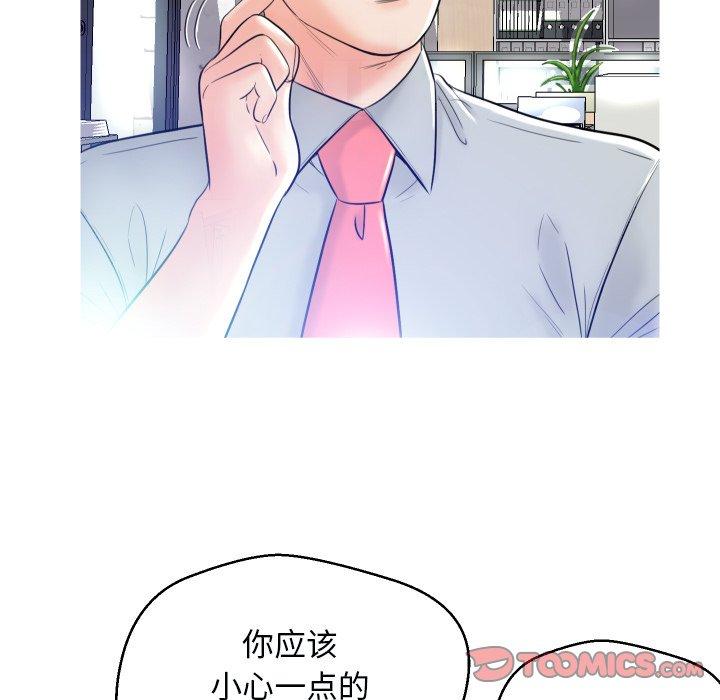 《俏儿媳》漫画 第3话