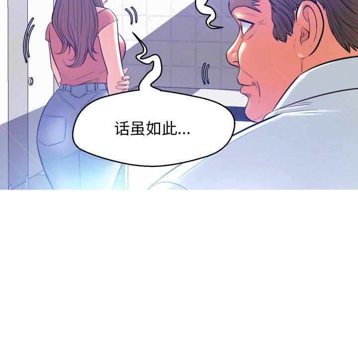 《俏儿媳》漫画 第3话