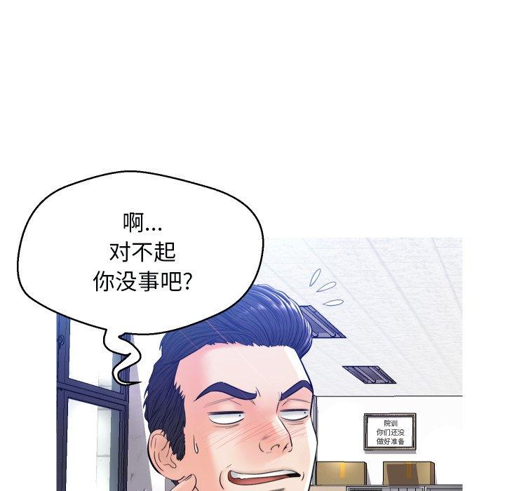 《俏儿媳》漫画 第3话