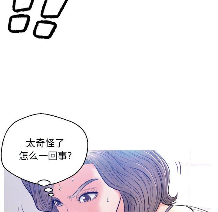 《俏儿媳》漫画 第3话