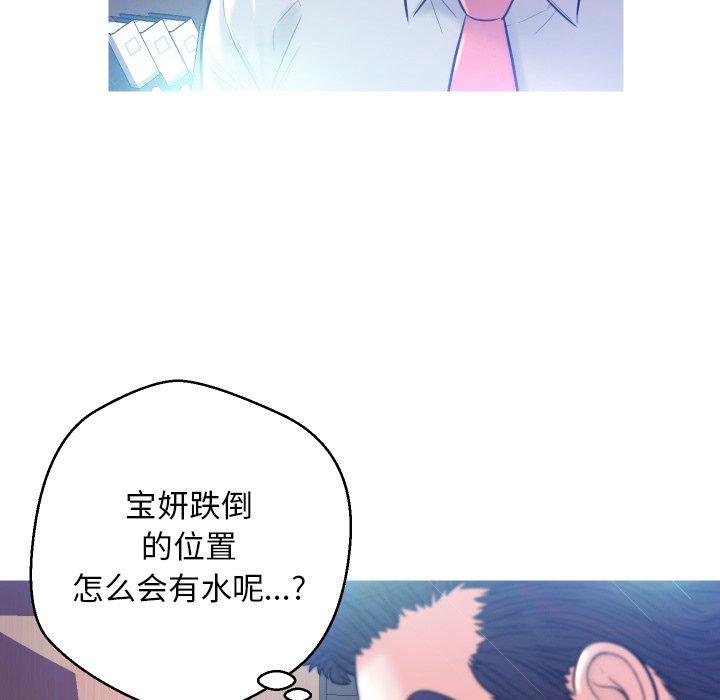 《俏儿媳》漫画 第3话