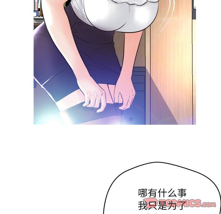 《俏儿媳》漫画 第3话