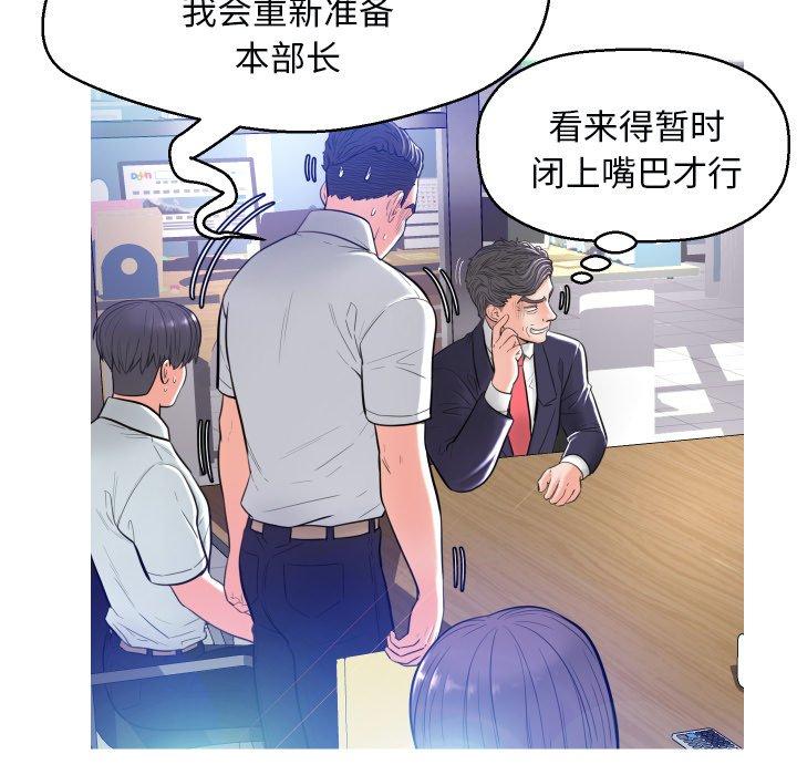 《俏儿媳》漫画 第3话