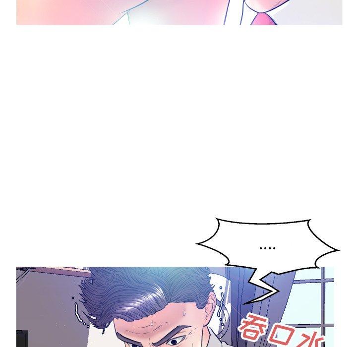 《俏儿媳》漫画 第4话