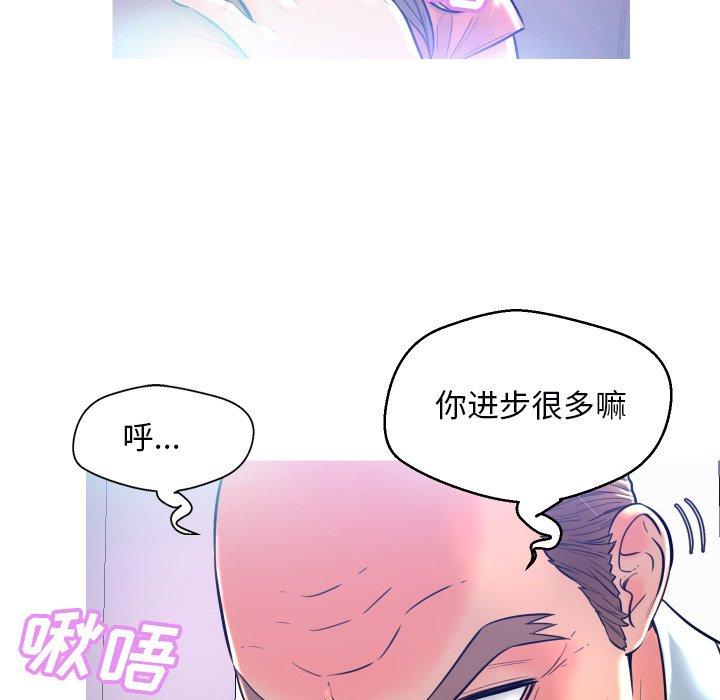 《俏儿媳》漫画 第4话