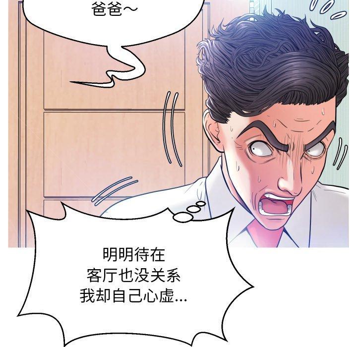 《俏儿媳》漫画 第4话
