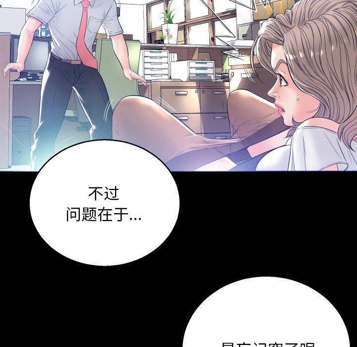 《俏儿媳》漫画 第4话