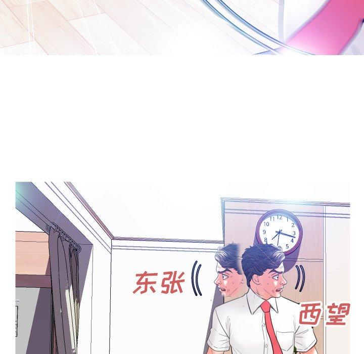 《俏儿媳》漫画 第4话