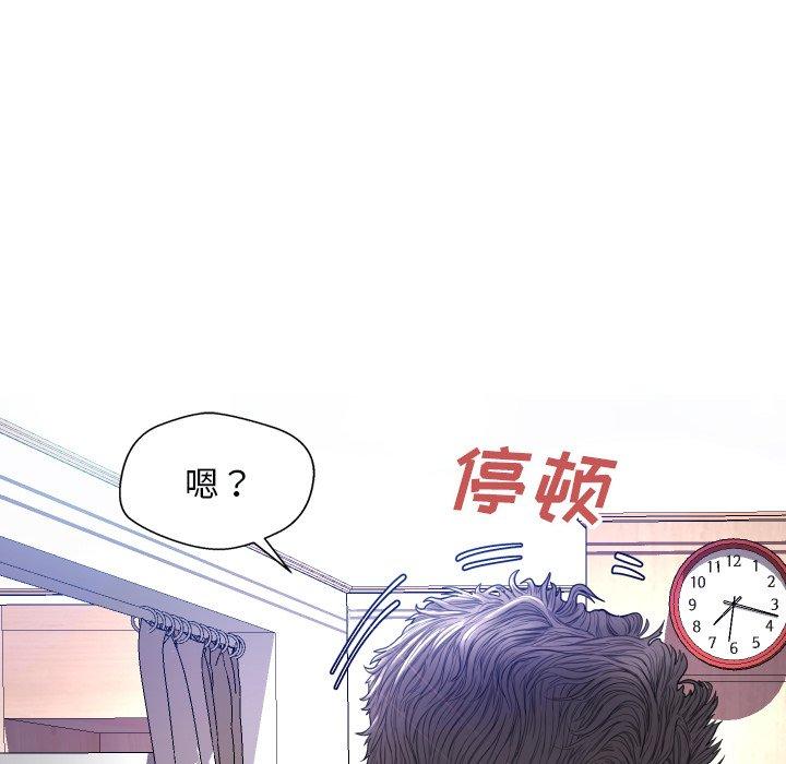 《俏儿媳》漫画 第4话
