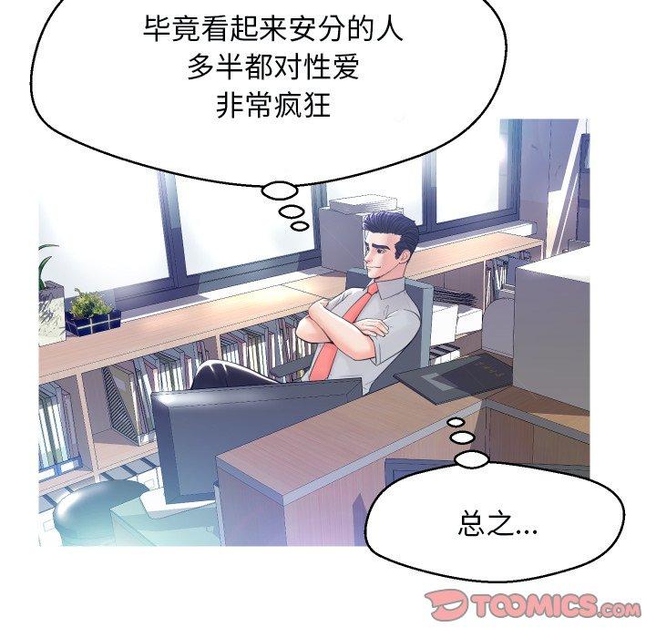 《俏儿媳》漫画 第4话